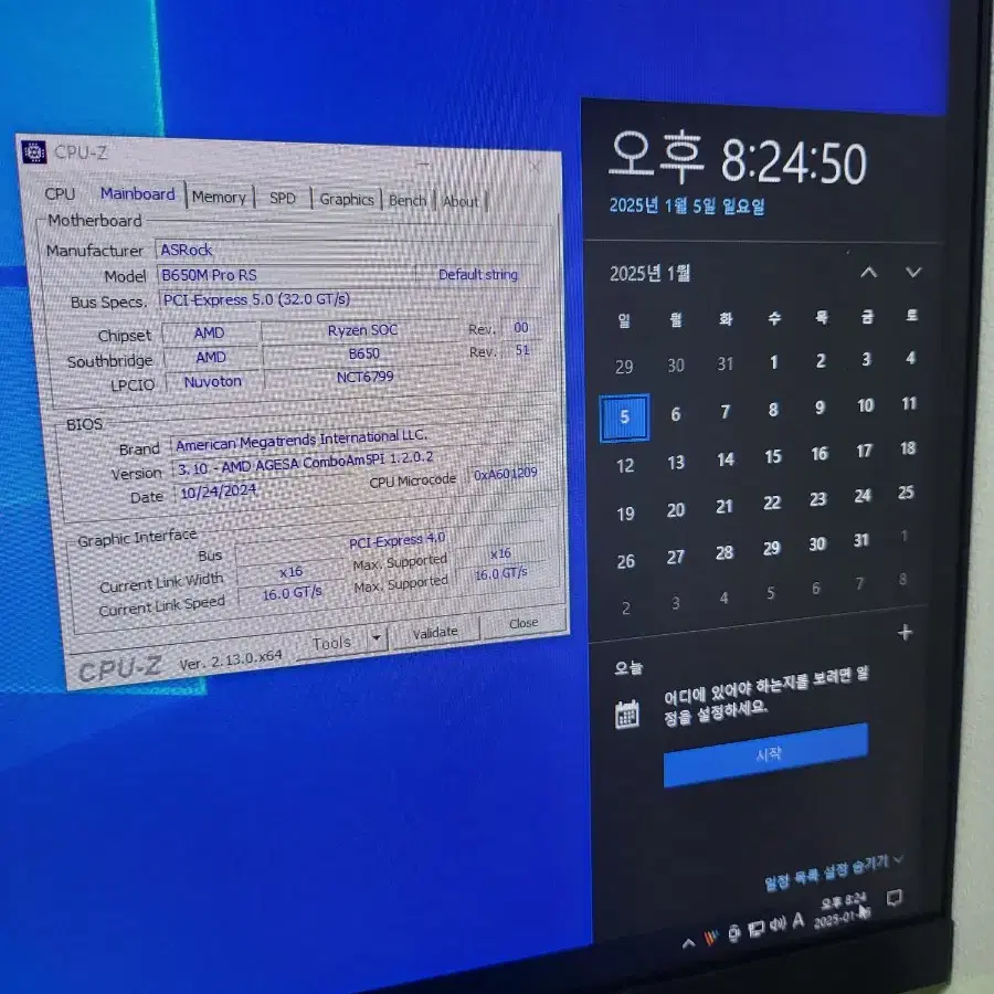 라이젠9 7900 RAM 32g 반본체 데스크탑 판매