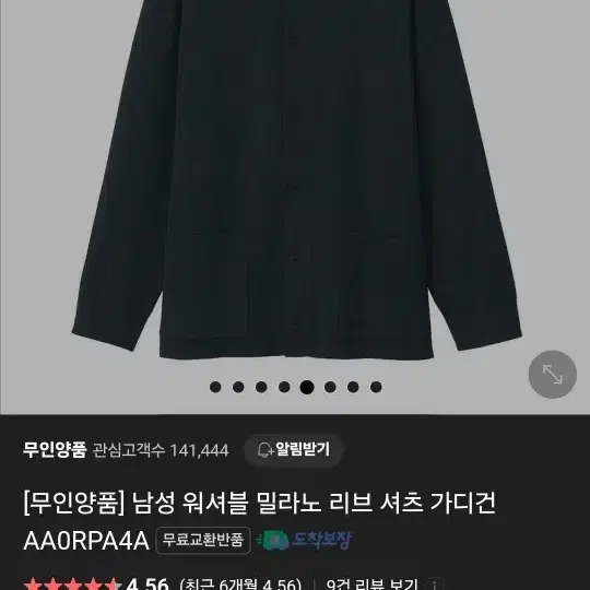 무지 MUJI 셔츠 카라 가디건 다크 그레이 L