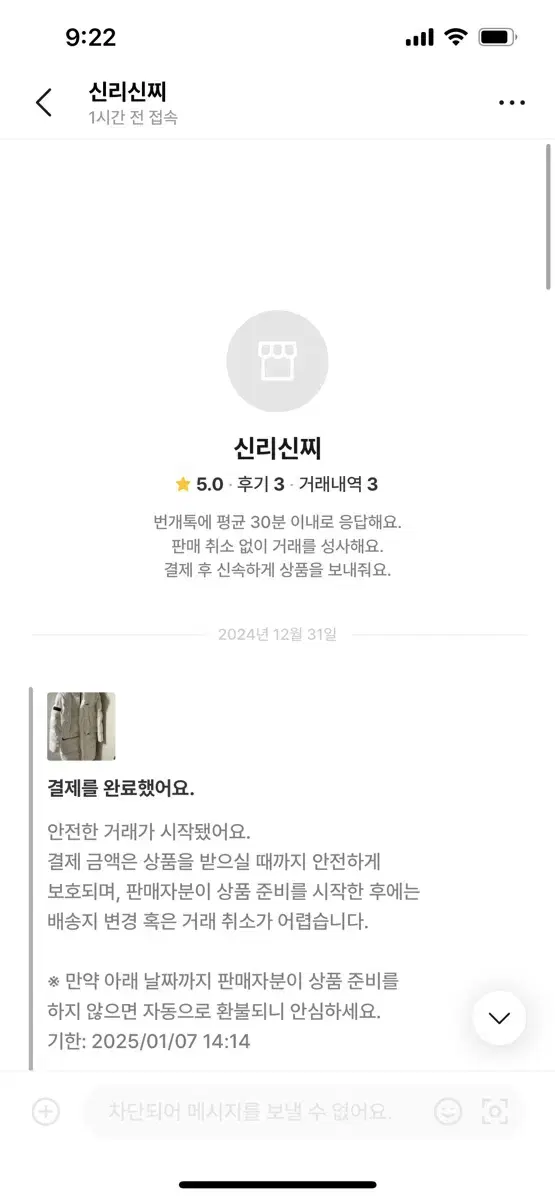 상태사기 사기꾼 꿀꿀꿀꿀꾸릐 신혜X 절대거래금지