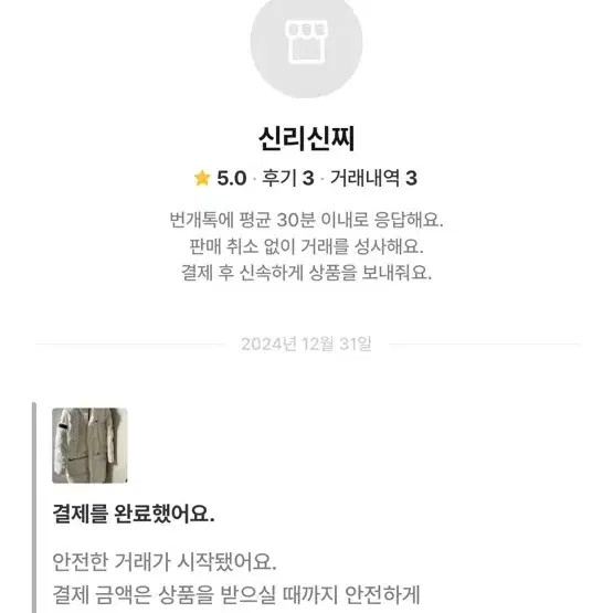 상태사기 사기꾼 꿀꿀꿀꿀꾸릐 절대거래금지