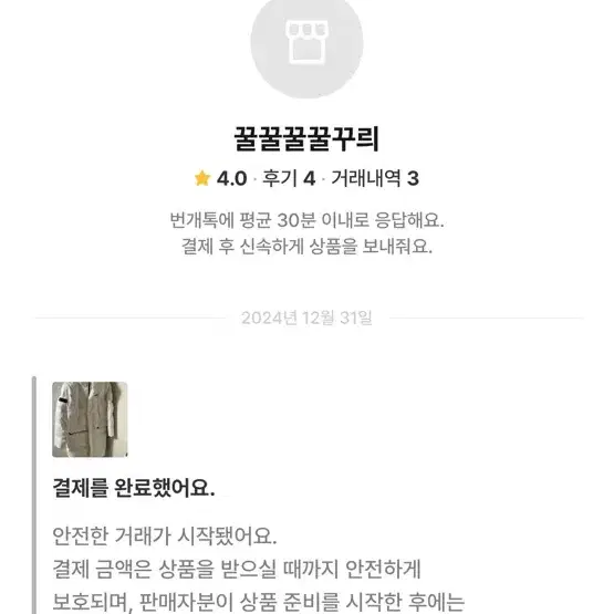 상태사기 사기꾼 꿀꿀꿀꿀꾸릐 절대거래금지