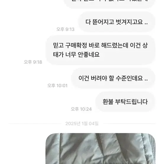 상태사기 사기꾼 꿀꿀꿀꿀꾸릐 절대거래금지