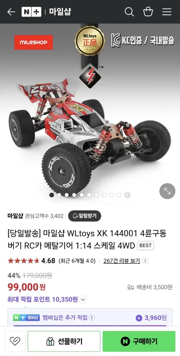 wltoys 14401 (rc카