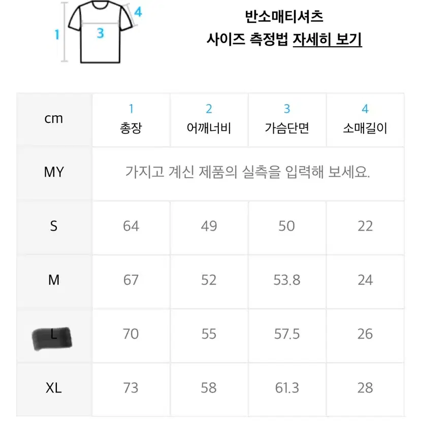 [새상품]피플오브더월드 아치 로고 반팔 L