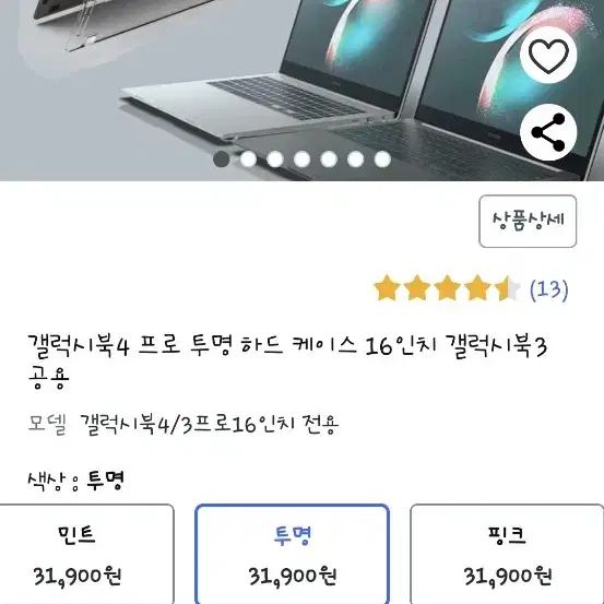 갤럭시북 프로4 16인치 코어울트라5 16GB 512GB 새상품