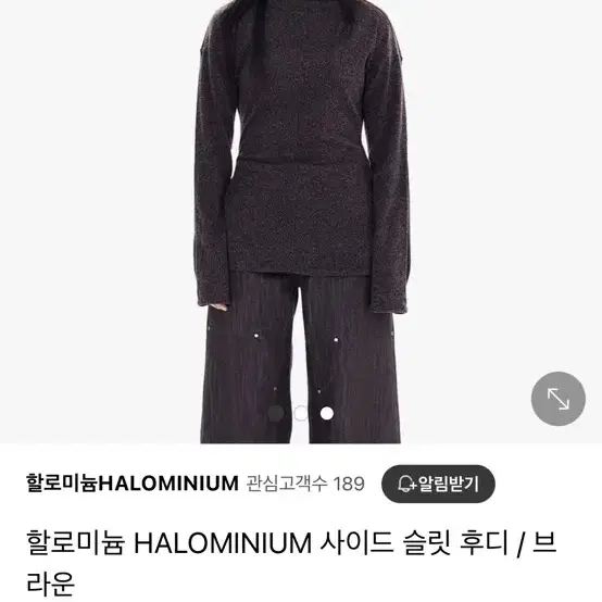 할로미늄 HALOMINIUM 사이드 슬릿 후디 브라운