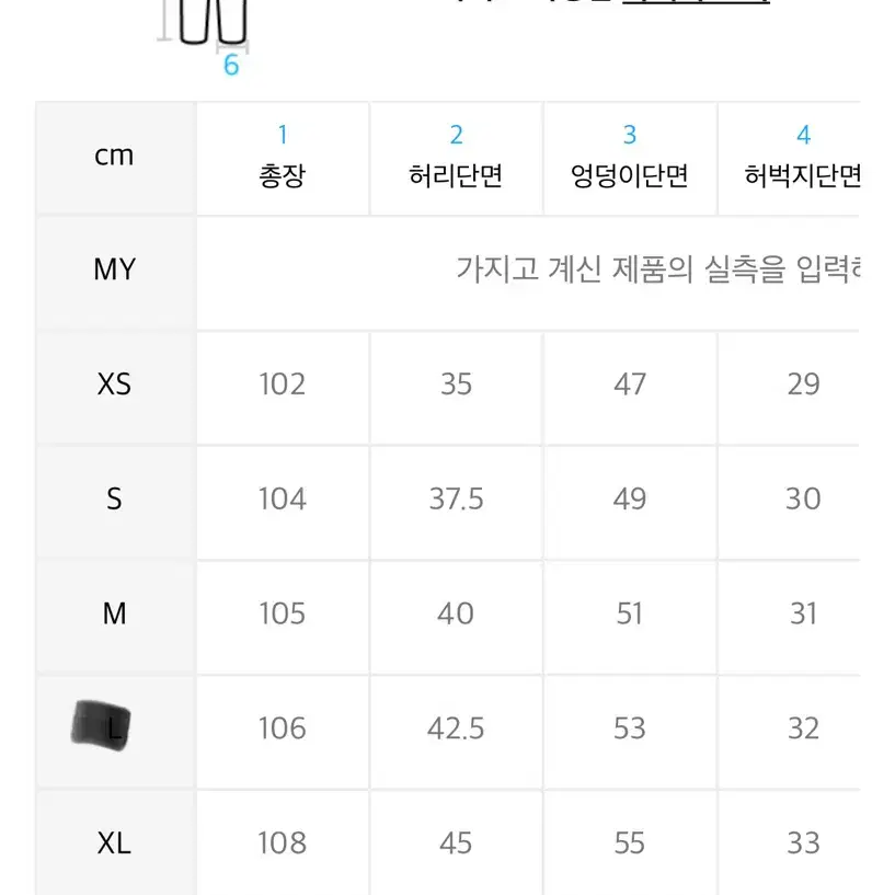 [새상품]사이드 턱 스냅 와이드 데님 팬츠 L