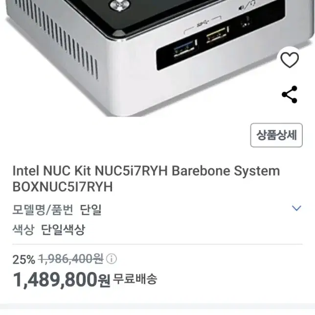 인텔누크 초소형PC (Intel NUC5i7RYH) 팝니다~~