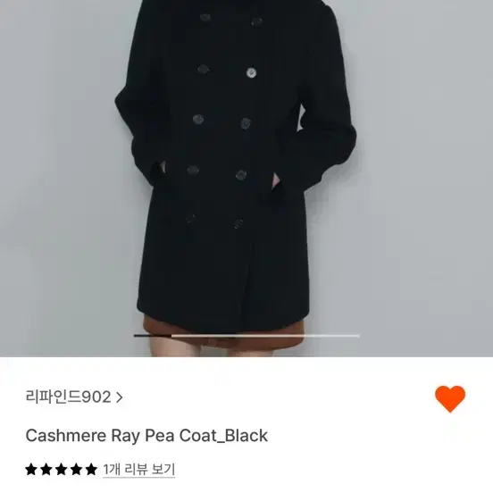 리파인드902 cashmere ray pea coat