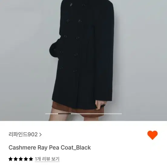 리파인드902 cashmere ray pea coat