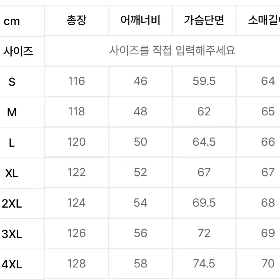 [XL] FCMM 롱패딩