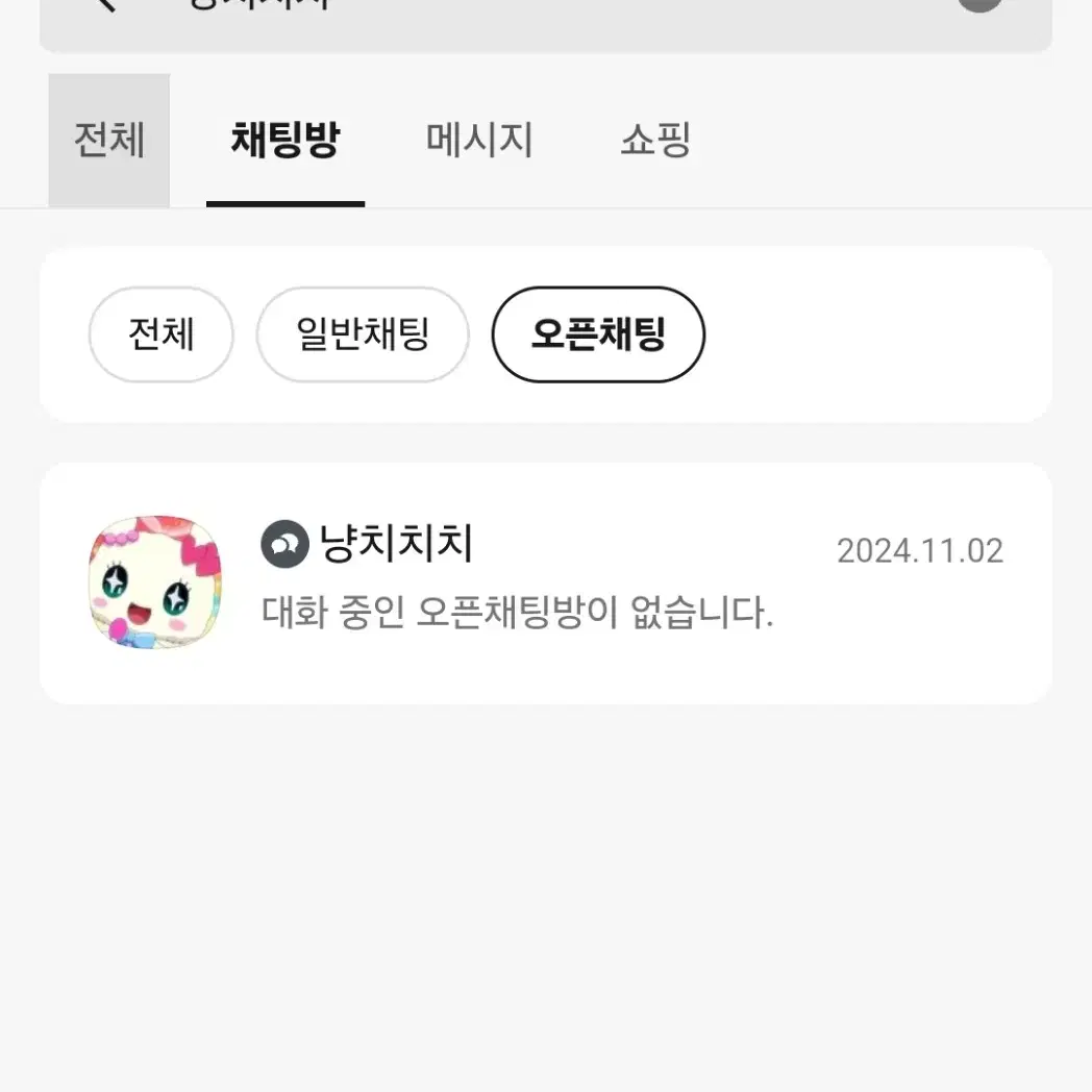 앙스타 나기사 레어 파샷츠 앙애니 중스타 올클