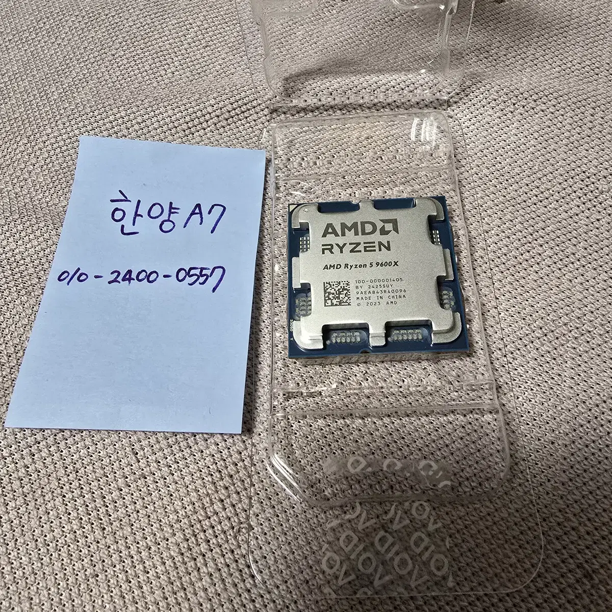 라이젠 9600X 알리_미사용_