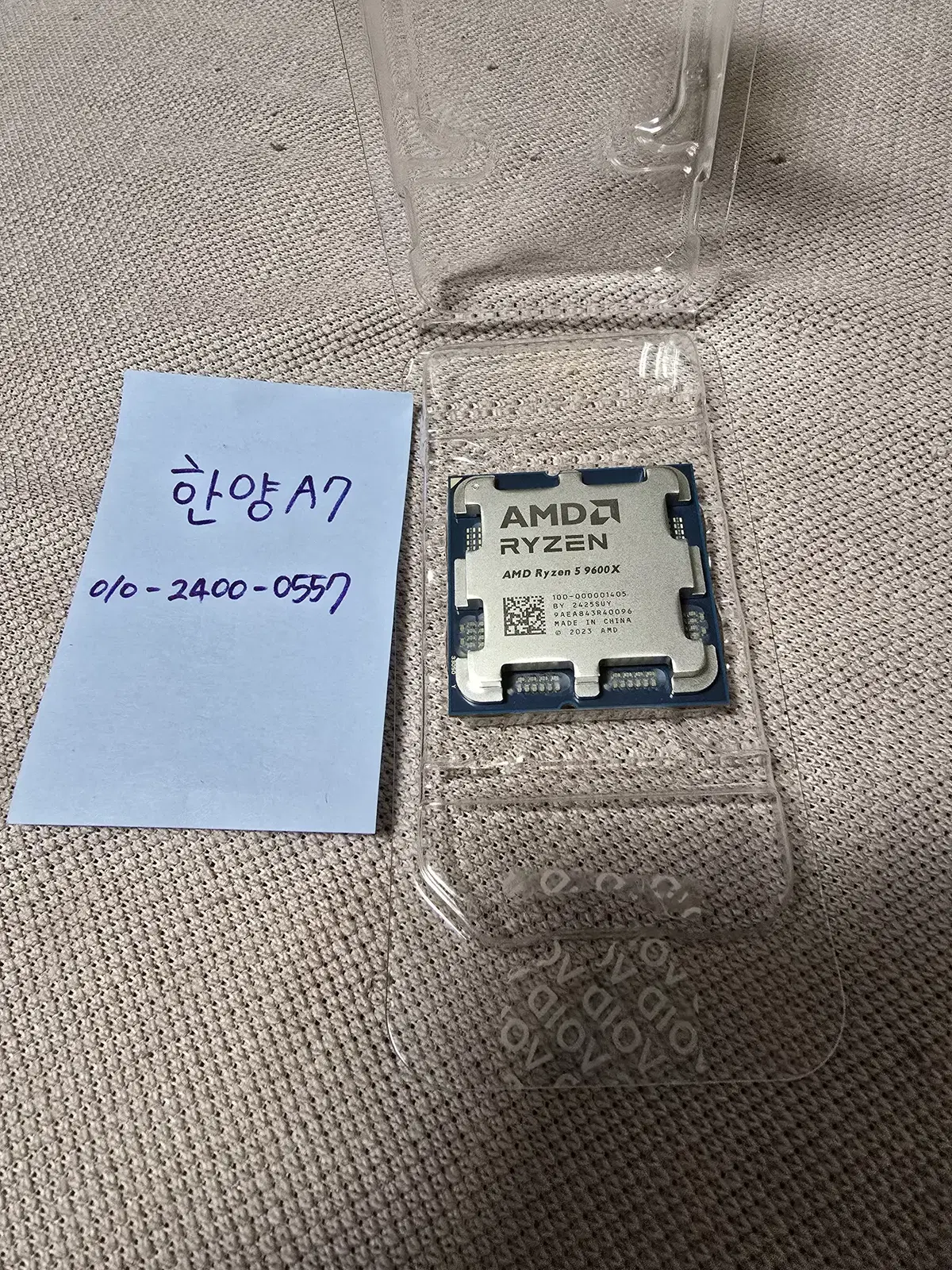 라이젠 9600X 알리_미사용_