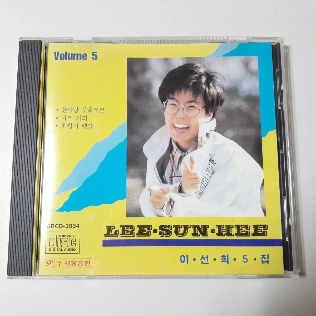 이선희 5집 CD 한바탕 웃음으로