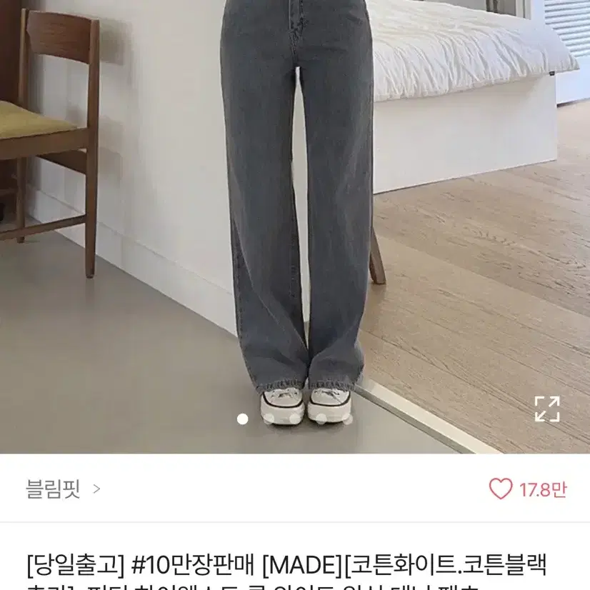 블림핏 롱 와이드 워싱 데님팬츠 연청 청바지