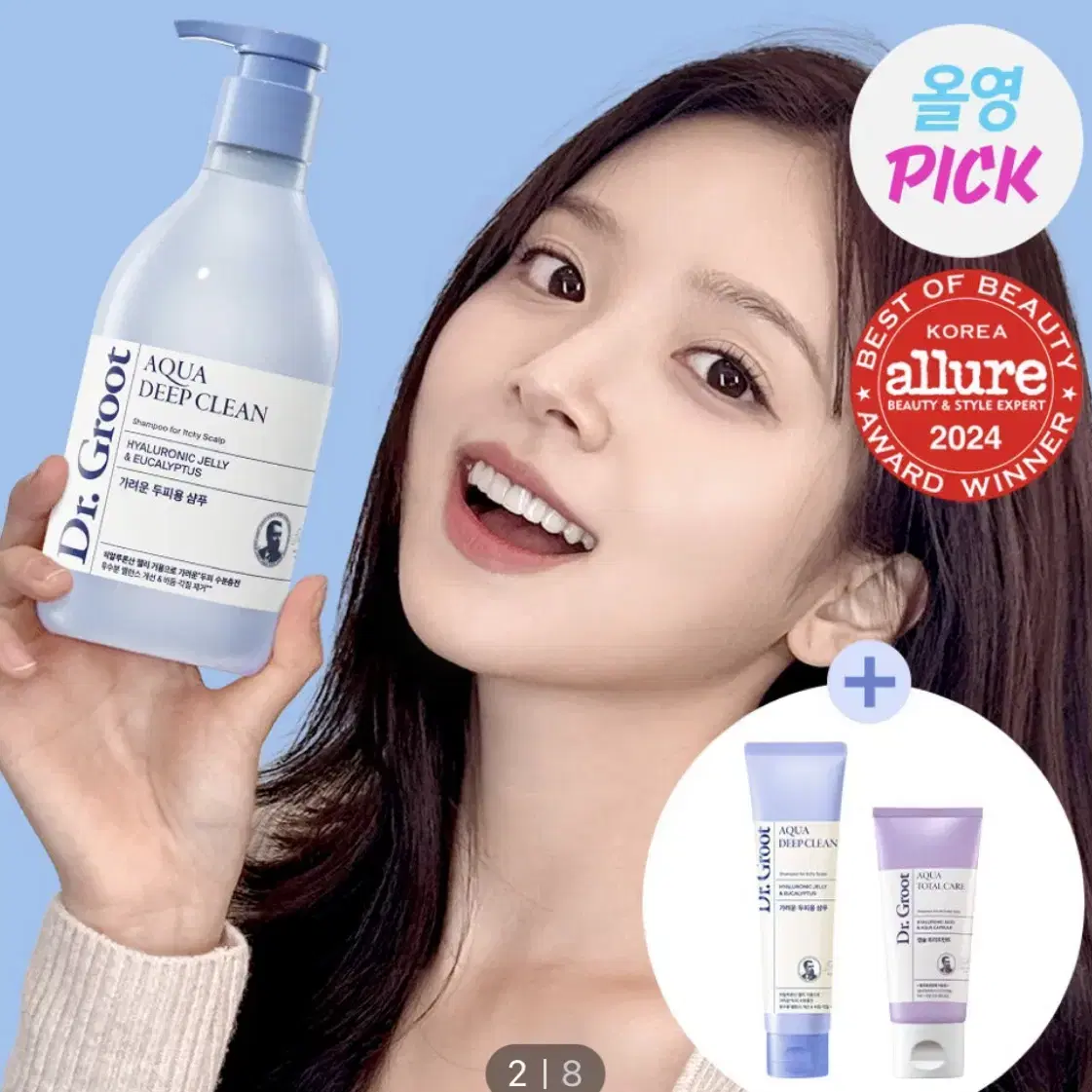 [새상품] 닥터그루트 아쿠아 딥클린 샴푸 330ml 트리트먼트 기획