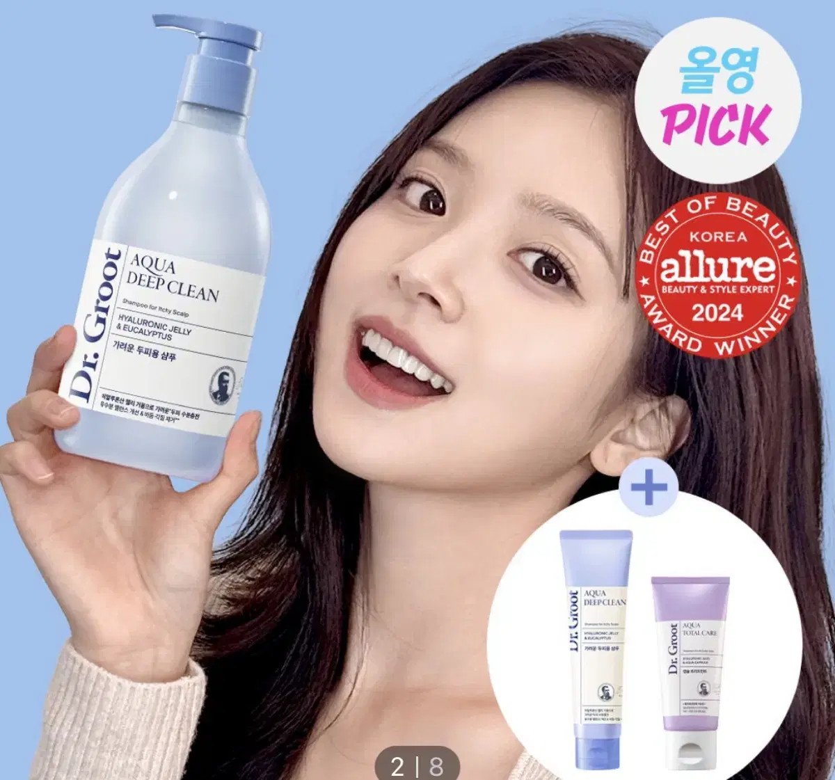 [새상품] 닥터그루트 아쿠아 딥클린 샴푸 330ml 트리트먼트 기획