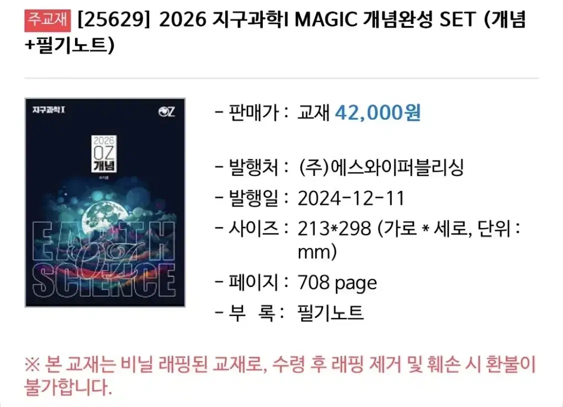 2026 오지훈 매개완(본책+필기노트)