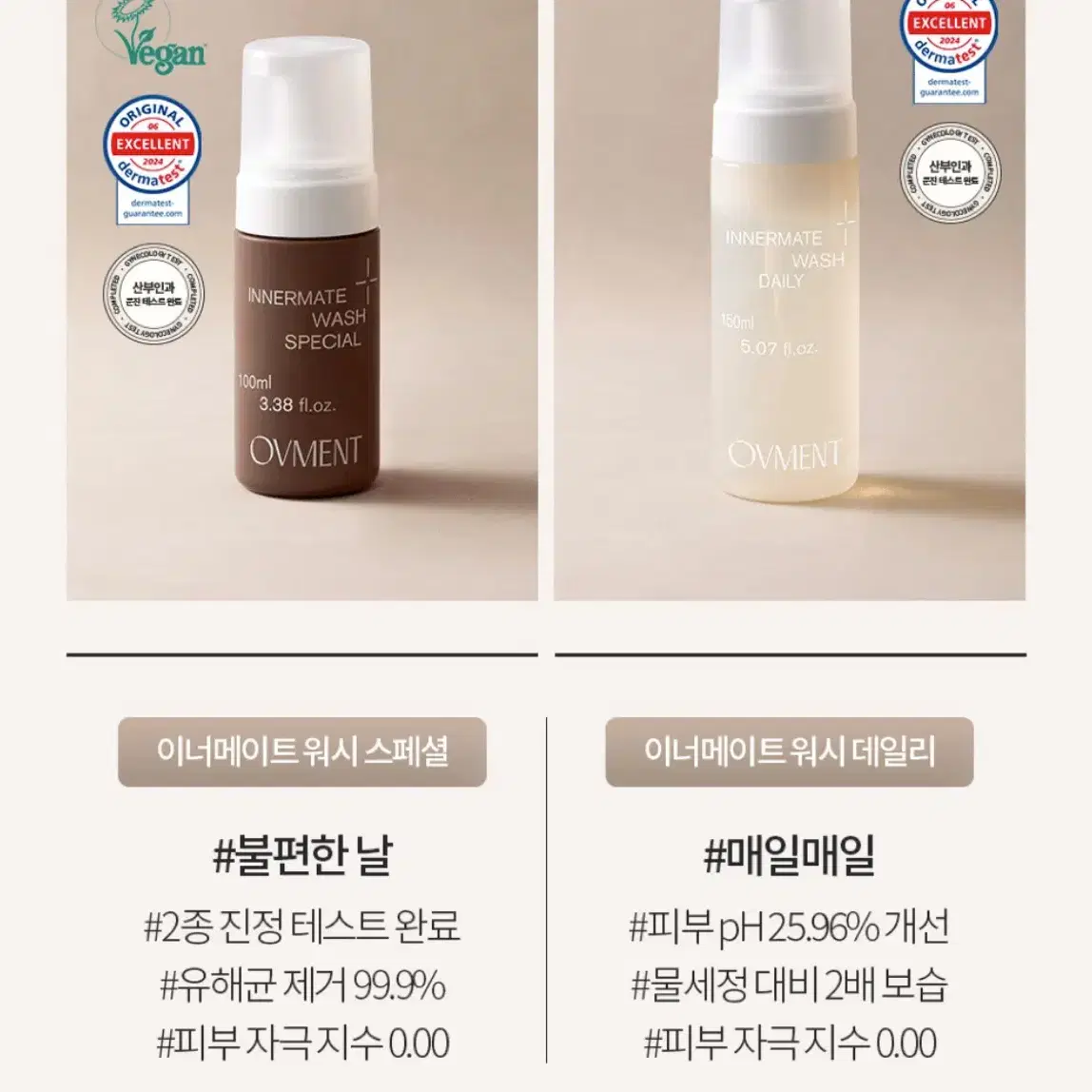 [새상품] 오브먼트 이너메이트 워시 스페셜 100ml