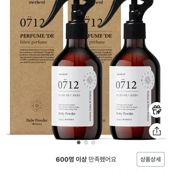 메르헨트 퍼퓸 드 섬유향수 룸스프레이 250ml (1개!!) 베이비파우향