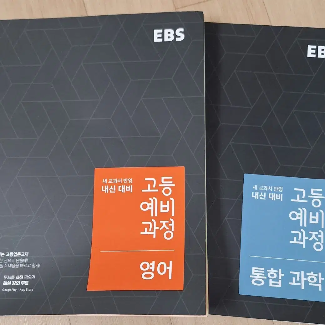 EBS 고등예비 영어,통과