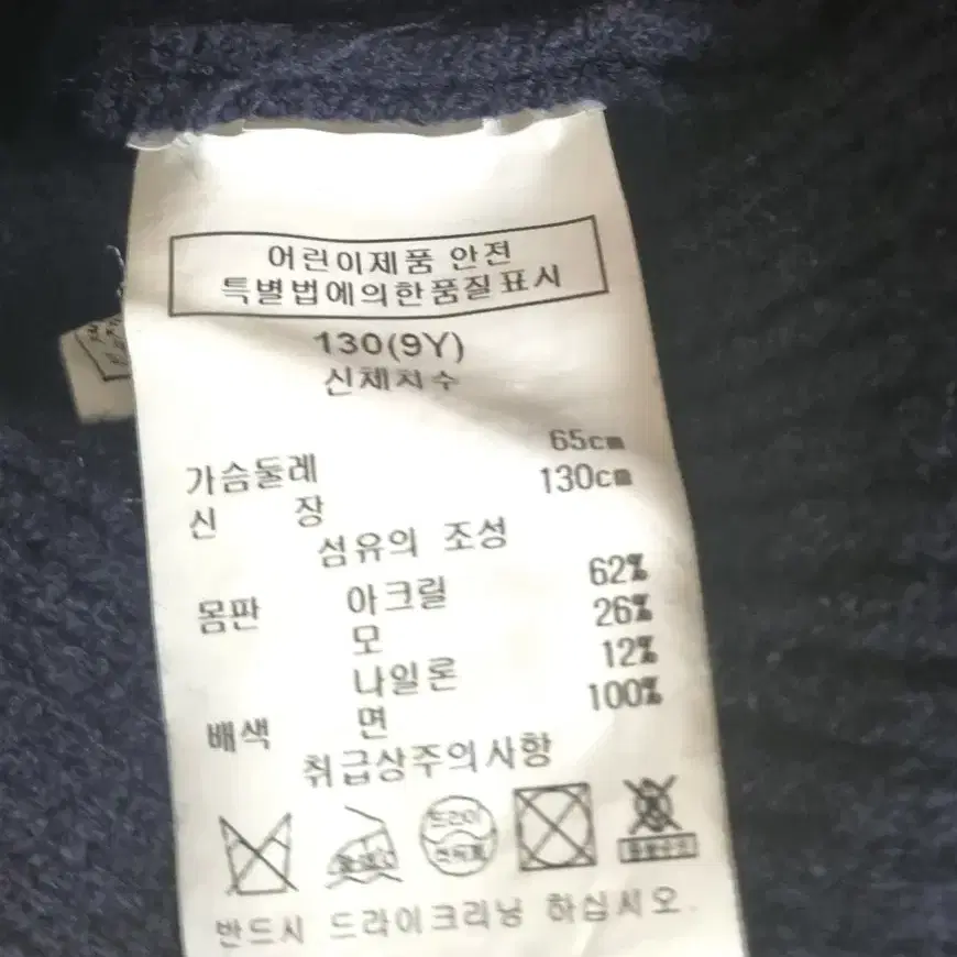 닥스 아동집업가디건 130  9Y