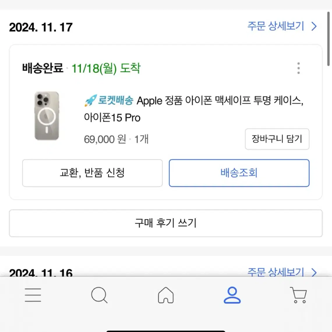 아이폰 15 프로 맥세이프 정품 케이스 팝니다