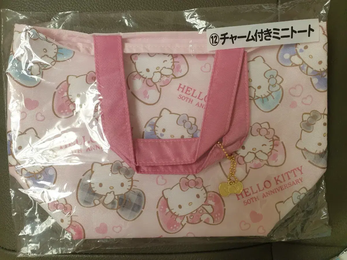 Hello Kitty 50th Anniversary Koozie No. 12 Mini Tote Bag (Unsealed, Unused)