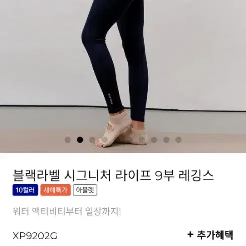 {정품} S 젝시믹스 블랙라벨  시그니쳐 라이프 9부레깅스