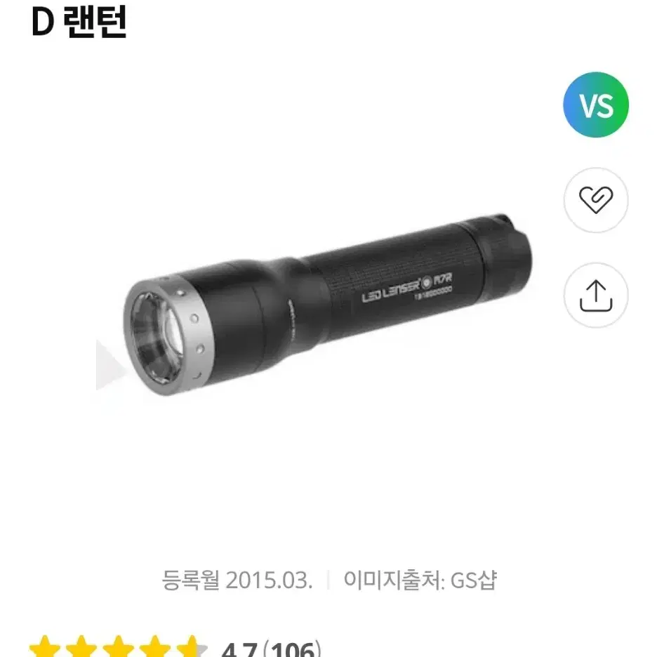 LED 랜서 휴대용 랜턴 새제품 급처분