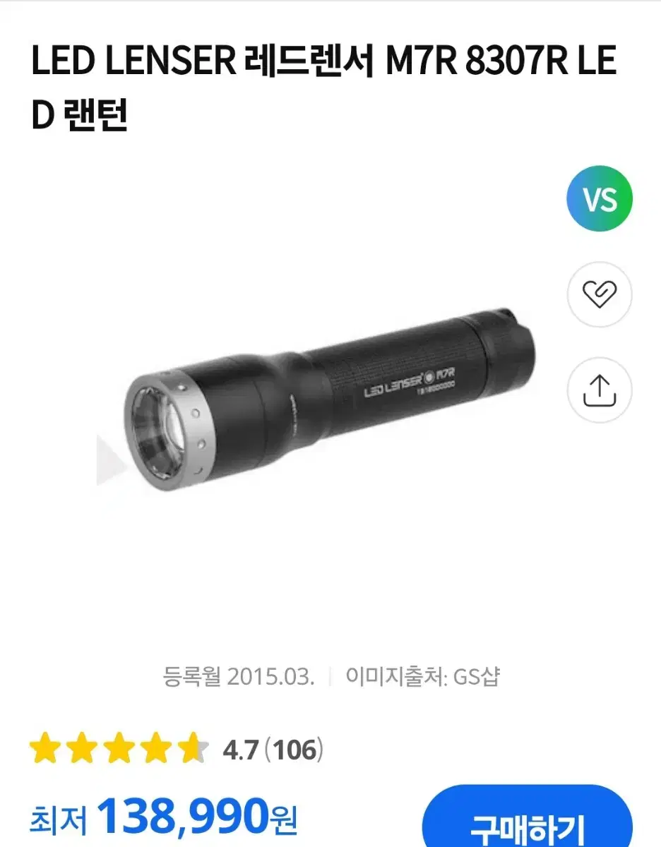 LED 랜서 휴대용 랜턴 새제품 급처분