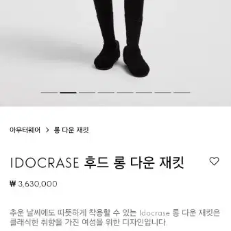 24FW 몽클레어 롱패딩 IDOCRASE 2사이즈 30프로 DC