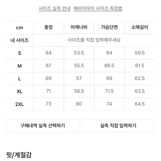 무신사스탠다드 패딩 L 미니멀후디드다운