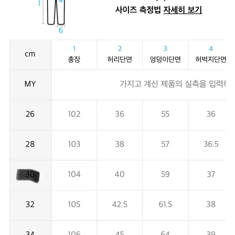 [새상품]데케트 여름 와이드 데님팬츠 30