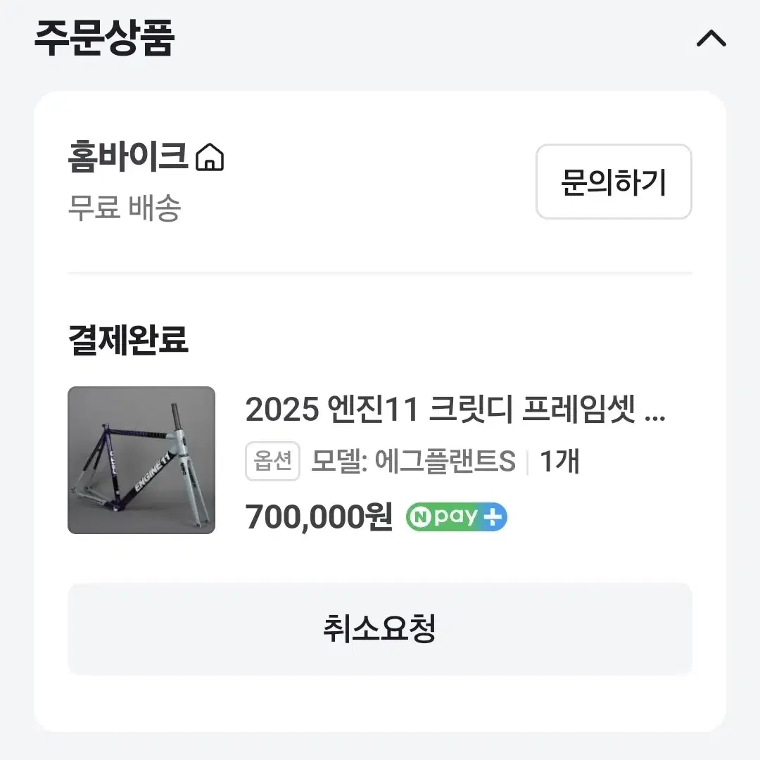 2025 크릿디 에그플랜트그레이 대차봅니다