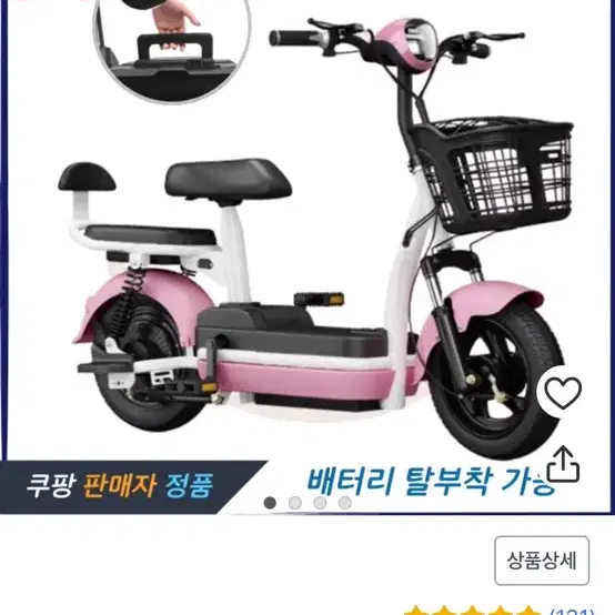 전동자전거