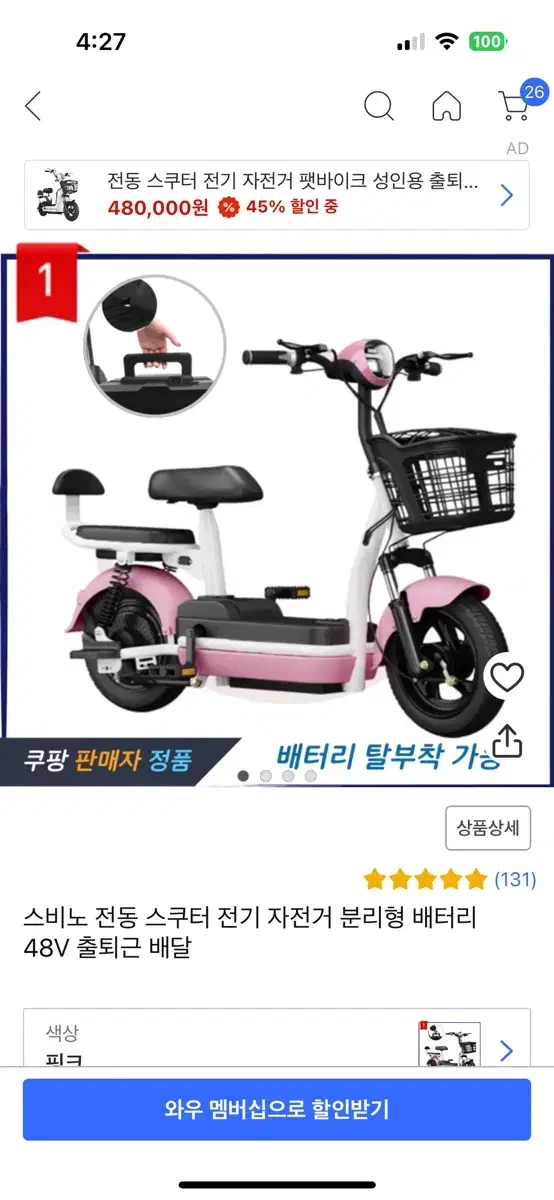 E-bikes