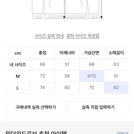 밈더워드로브 소코년 퀼팅자켓 (L)