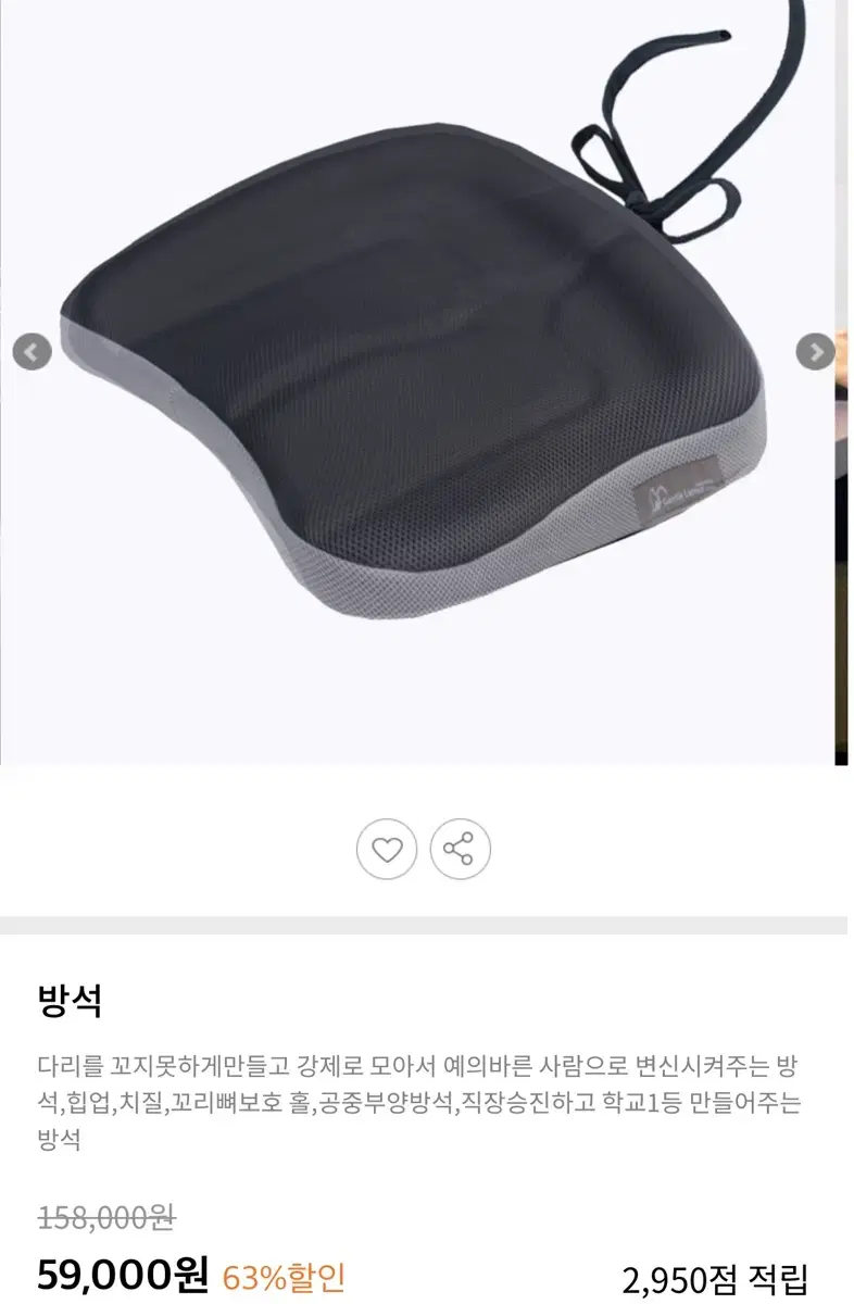 젠틀리머 방석 팝니다