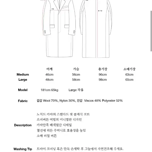 블라인드니스 타임리스 싱글 코트 블랙 L 라지