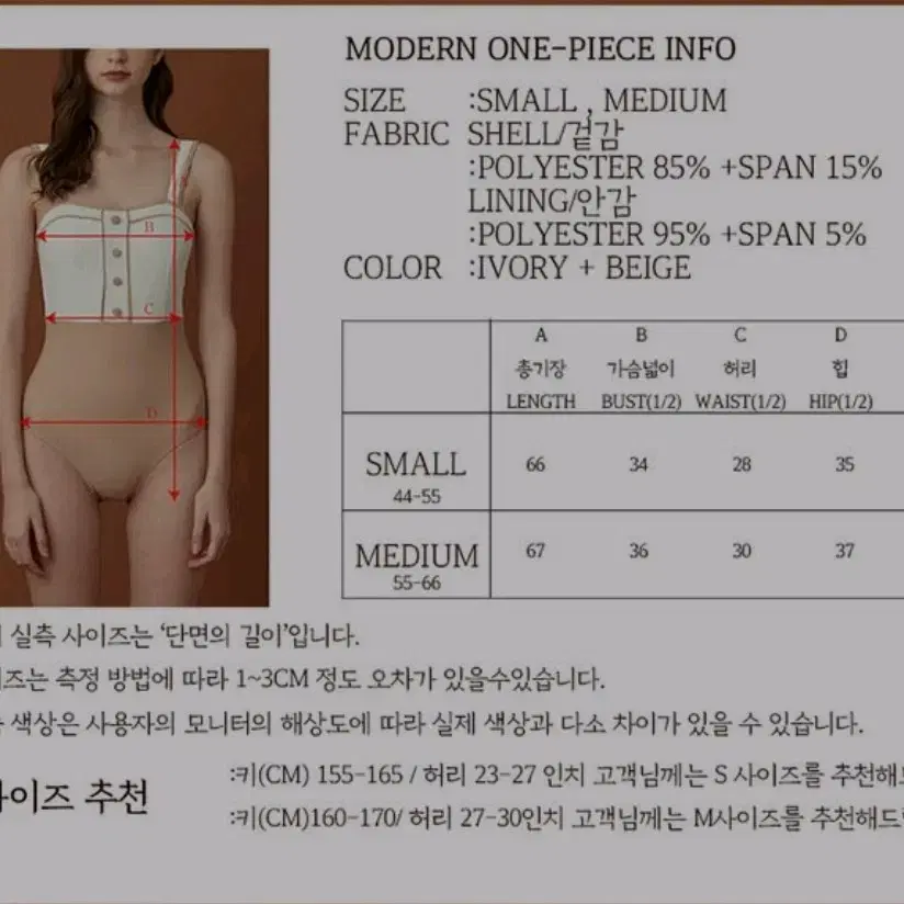 소냐레바이 Sognareby 원피스 모노키니 수영복