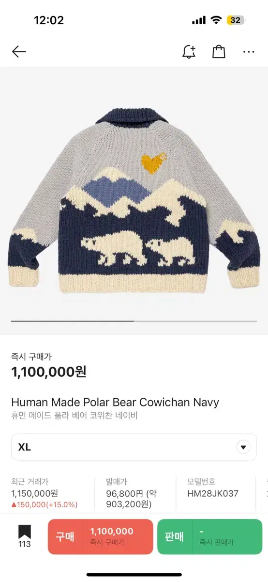 Human Made Polar Bear Cowichan Navy