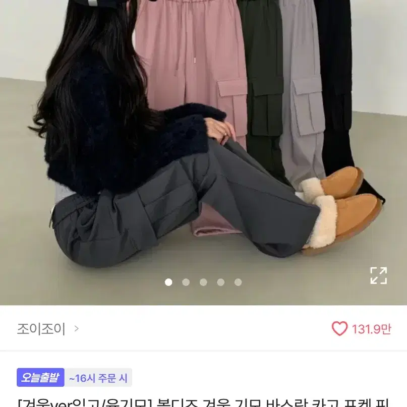 에이블리 카고팬츠 차콜