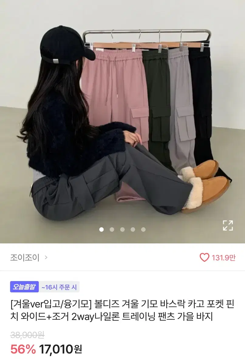 에이블리 카고팬츠 차콜