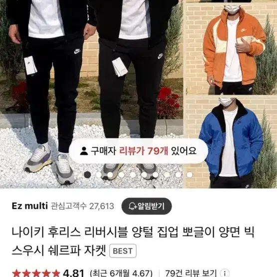 나이키 뽀글이