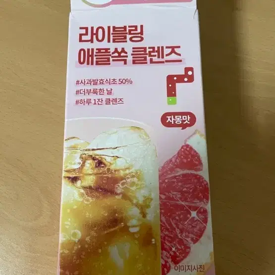 라이블링 애플쏙 클렌즈 애사비 자몽맛