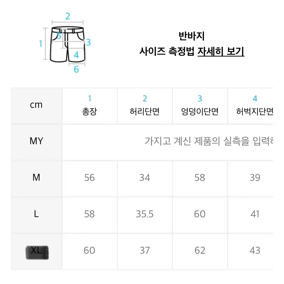 [새상품]유엔엘씨 논페이드 워싱 버뮤다팬츠 XL