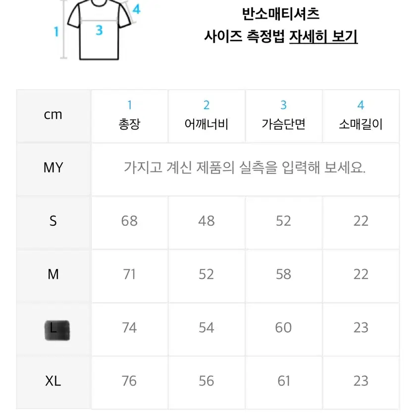 [새상품]그리쉬 시그니처 로고 반팔티 L