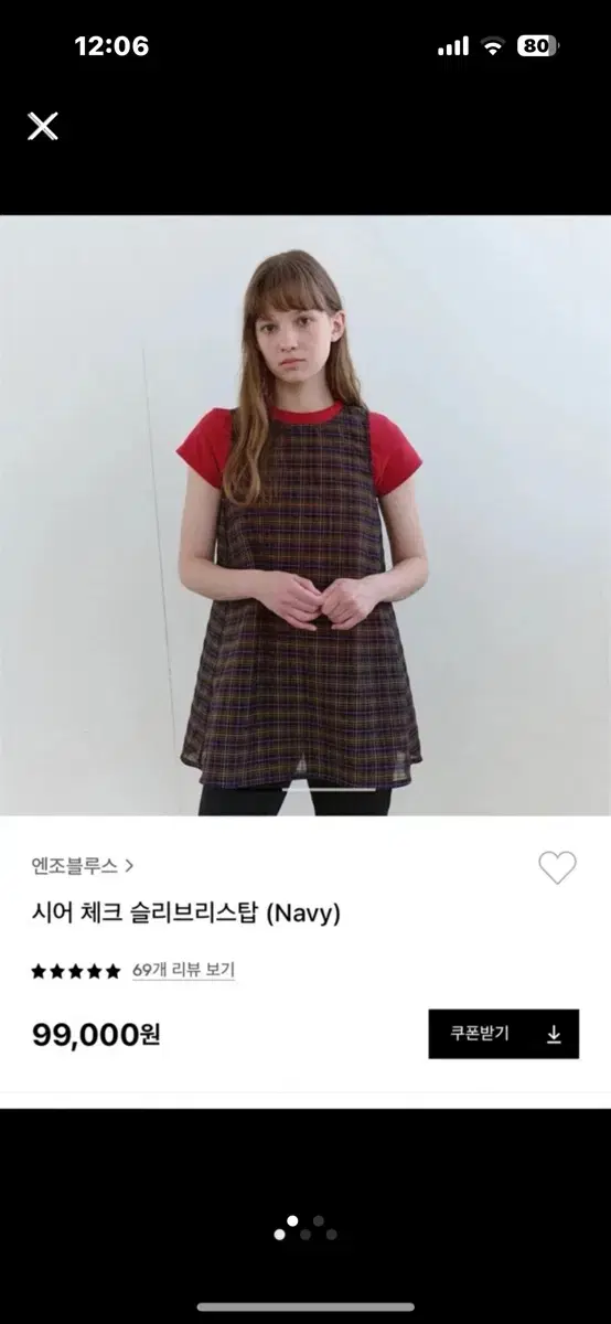 엔조블루스 시어체크 슬리브리스 네이비